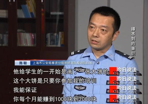 “零元入学”分配高薪兼职？大学生背上分期贷款，5000多人被骗2300余万元……