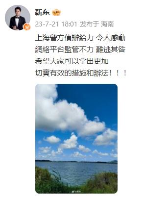 “靳东说要和我谈恋爱”!阿姨被骗20余万,诈骗团伙竟是9名女子…… “靳东说要和我谈恋爱”!阿姨被骗20余万,诈骗团伙竟是9名女子……