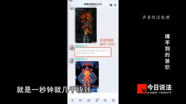 “零元入学”分配高薪兼职？大学生背上分期贷款，5000多人被骗2300余万元……