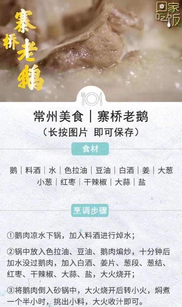 清鲜遇上咸鲜，深秋最鲜美的滋味！
