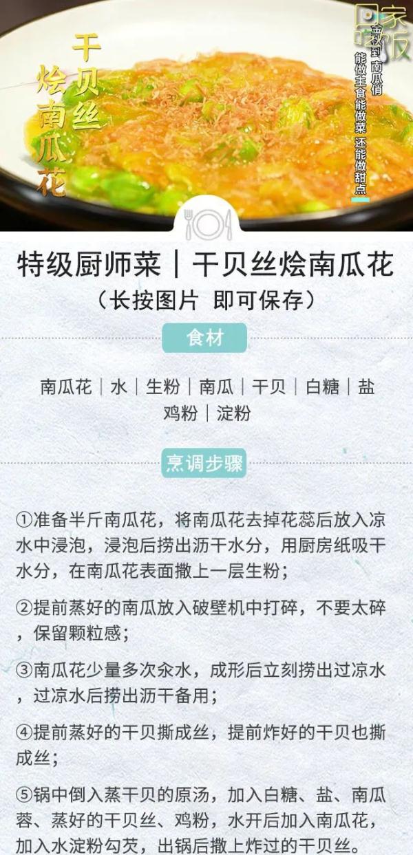 清鲜遇上咸鲜，深秋最鲜美的滋味！