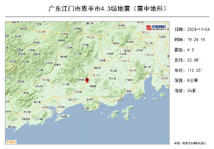 广东恩平地震无破坏性
