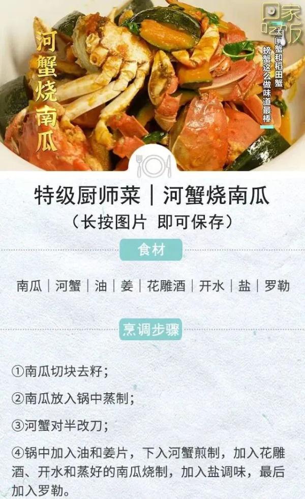 清鲜遇上咸鲜，深秋最鲜美的滋味！
