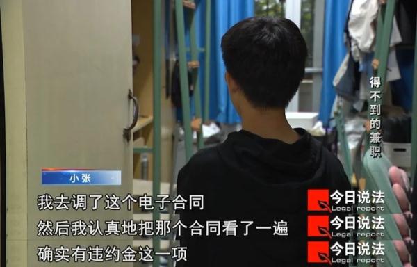 “零元入学”分配高薪兼职？大学生背上分期贷款，5000多人被骗2300余万元……