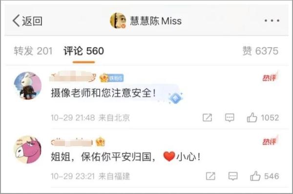 冲上热搜的战地女记者，来自台州温岭！请一定平安归来