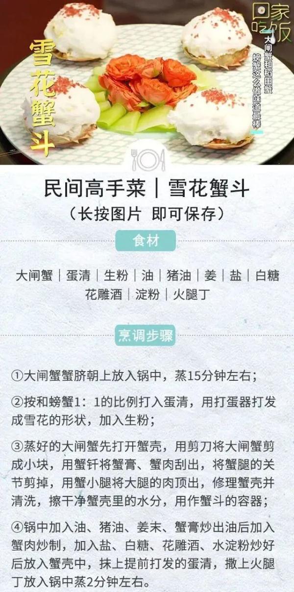 清鲜遇上咸鲜，深秋最鲜美的滋味！