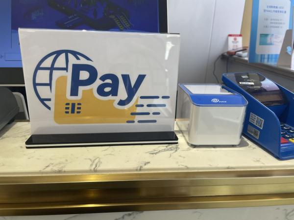 大额刷卡、小额扫码、现金兜底——上海为境外人士打造友好型消费环境 大额刷卡、小额扫码、现金兜底——上海为境外人士打造友好型消费环境