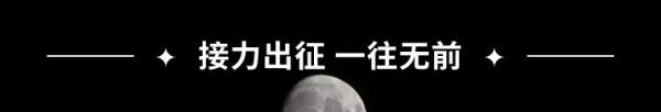 20年，中国航天的那些高光瞬间