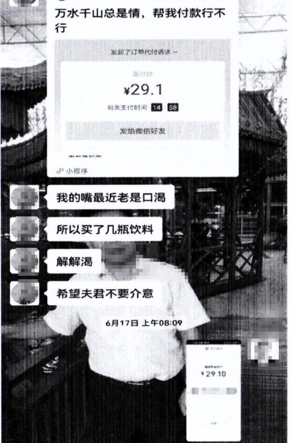 六旬男子网恋女大学生，两年为其点3万爱心外卖！结局竟是……