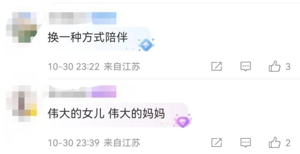 “‘陪’你8年,妈今天第二次退休了” “‘陪’你8年,妈今天第二次退休了”