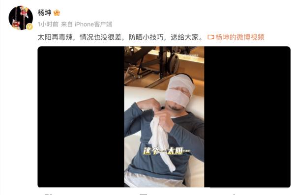 “杨坤演出结束被打”？本人回应