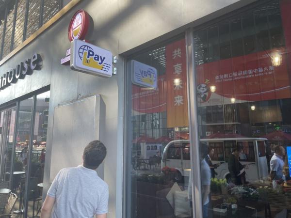 大额刷卡、小额扫码、现金兜底——上海为境外人士打造友好型消费环境 大额刷卡、小额扫码、现金兜底——上海为境外人士打造友好型消费环境