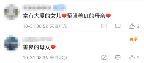 “‘陪’你8年,妈今天第二次退休了” “‘陪’你8年,妈今天第二次退休了”