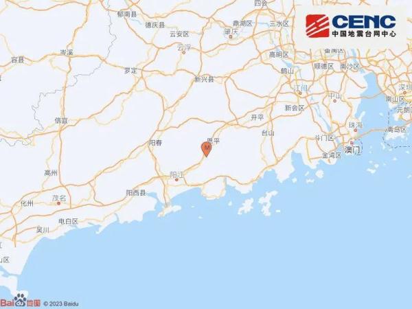 江门恩平已发生5次余震,暂未接到人员伤亡财产损失报告 江门恩平已发生5次余震,暂未接到人员伤亡财产损失报告