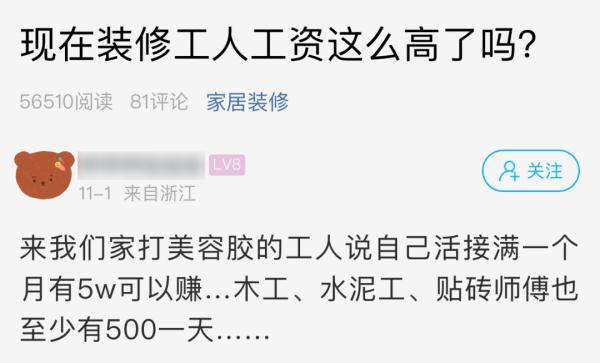 月收入5万？杭州网友惊了！很多过来人说这活自己也能干