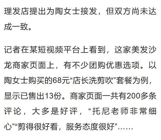 18岁女生选“店长洗剪吹”后崩溃大哭……网友:没眼看 18岁女生选“店长洗剪吹”后崩溃大哭……网友:没眼看