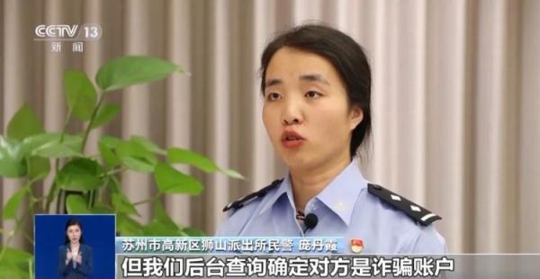 女子网络刷单兼职半月，反被骗17万！幕后团伙位于阿联酋