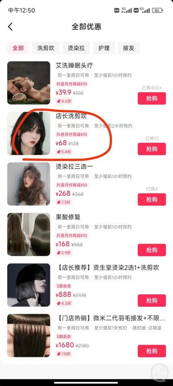 18岁女生选“店长洗剪吹”后崩溃大哭……网友:没眼看 18岁女生选“店长洗剪吹”后崩溃大哭……网友:没眼看