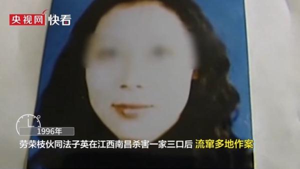 劳荣枝案的死刑复核进展如何？