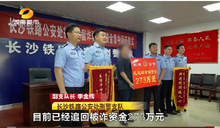 听到“警察”说出自己信息后慌了神 ，在读大学生遭电信诈骗350万元