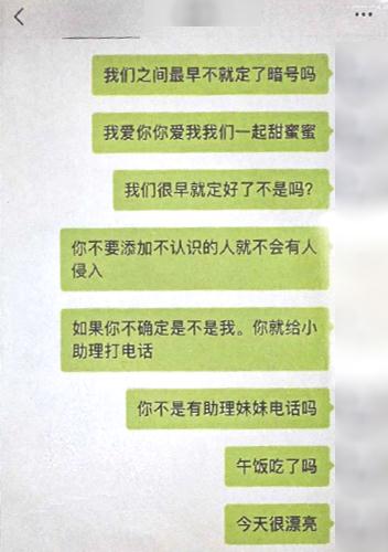和知名男演员“谈恋爱” 被骗！“幕后黑手”竟是......