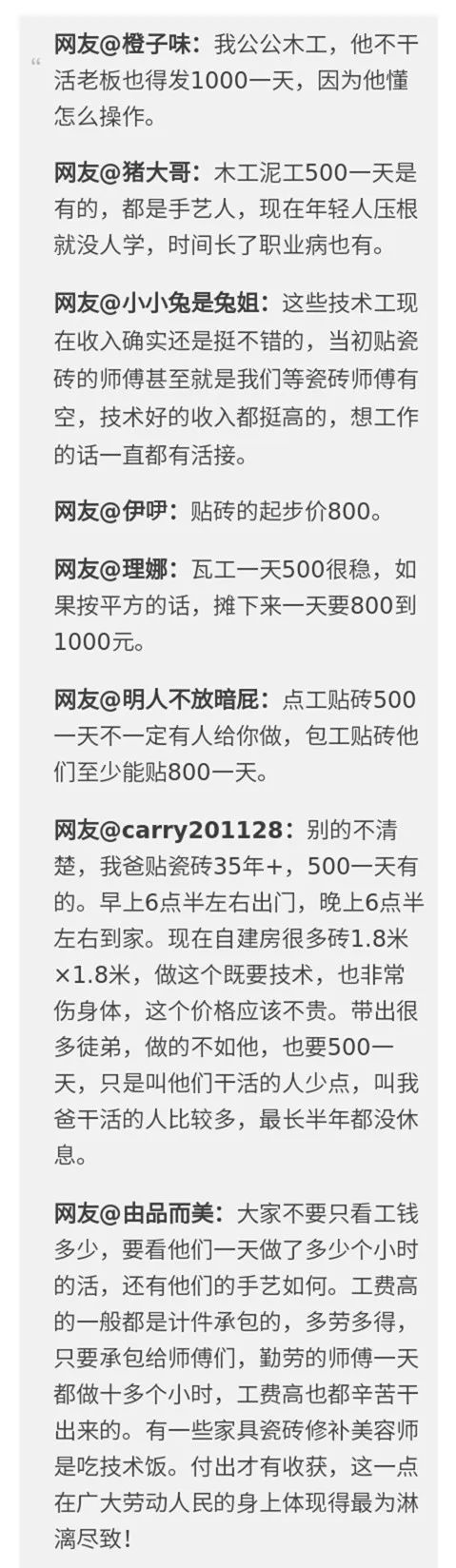 月收入5万？杭州网友惊了！很多过来人说这活自己也能干