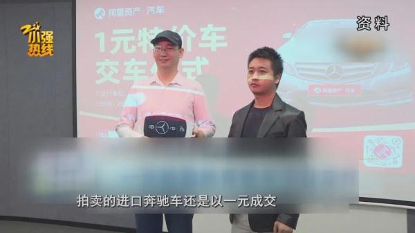 男子1000多元抢购到保时捷卡宴!没想到…… 男子1000多元抢购到保时捷卡宴!没想到……