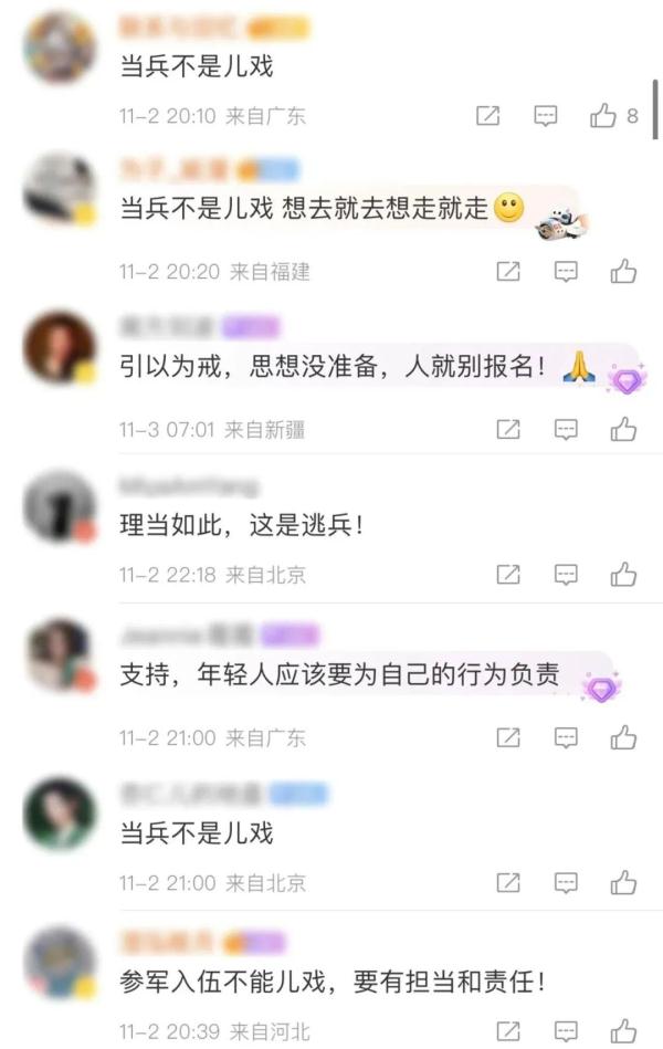 “00后”拒服兵役,后果很严重! “00后”拒服兵役,后果很严重!