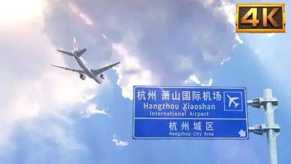 进出机场这笔钱该怎么收？杭州多方回应！