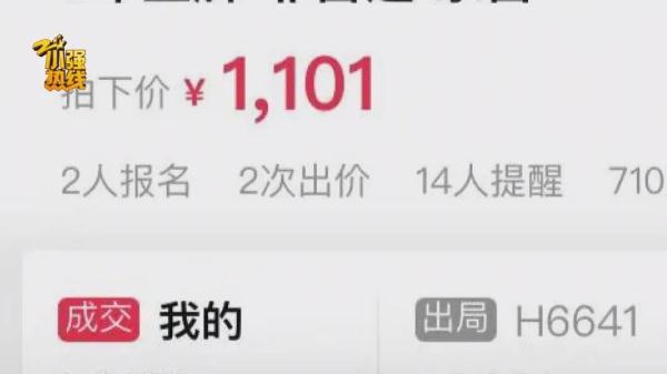 男子1000多元抢购到保时捷卡宴!没想到…… 男子1000多元抢购到保时捷卡宴!没想到……