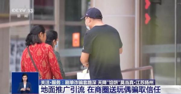 女子网络刷单兼职半月，反被骗17万！幕后团伙位于阿联酋