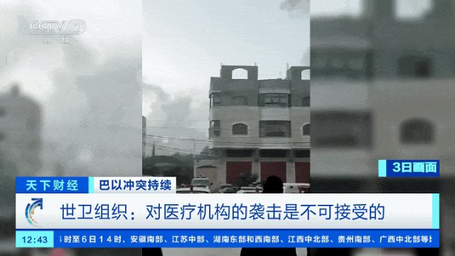 加沙地带150名医护人员死亡！世卫组织：不可接受
