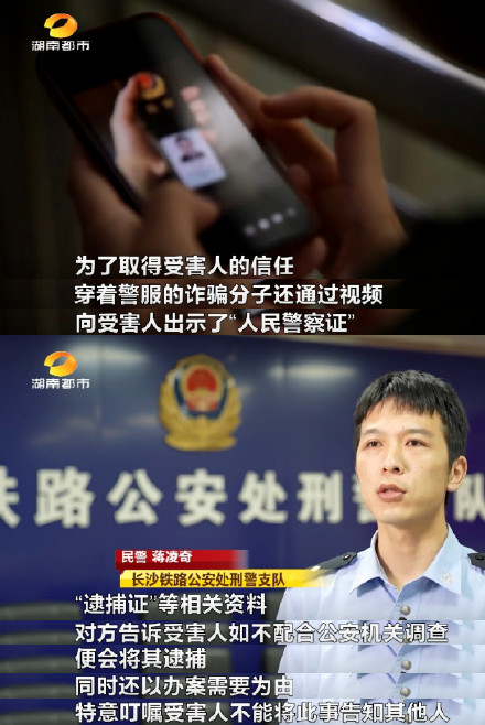 听到“警察”说出自己信息后慌了神 ，在读大学生遭电信诈骗350万元