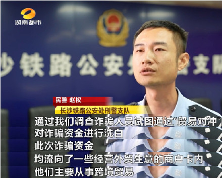 听到“警察”说出自己信息后慌了神 ，在读大学生遭电信诈骗350万元