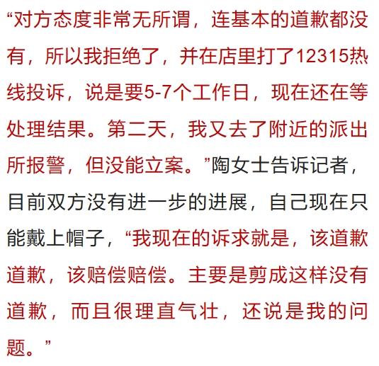 18岁女生选“店长洗剪吹”后崩溃大哭……网友:没眼看 18岁女生选“店长洗剪吹”后崩溃大哭……网友:没眼看