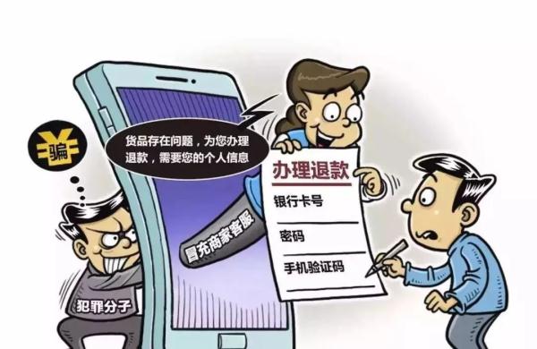 诈骗电话要验证码没给会有损失吗怎么办