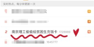 偷偷充值暖心饭卡!高校的这波操作冲上热搜 偷偷充值暖心饭卡!高校的这波操作冲上热搜