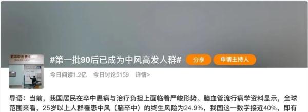 22岁小伙确诊……第一批90后已成高发人群！