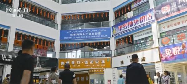 “组团”购物旅游、感受中国文化……跨境经济贸易合作区人气旺、活力足