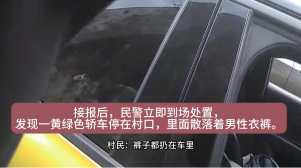 男子裸身进公厕被举报，民警到场后，发现没那么简单……