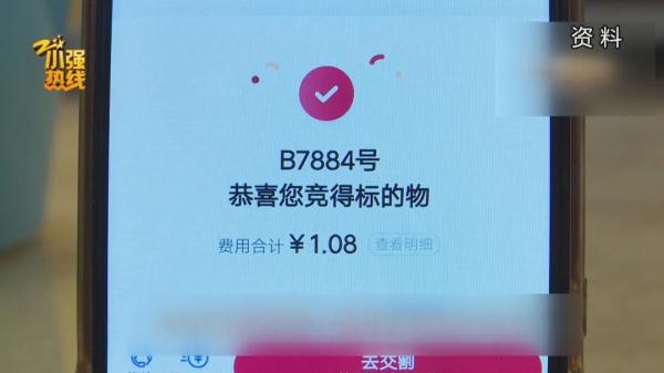 男子1000多元抢购到保时捷卡宴!没想到…… 男子1000多元抢购到保时捷卡宴!没想到……
