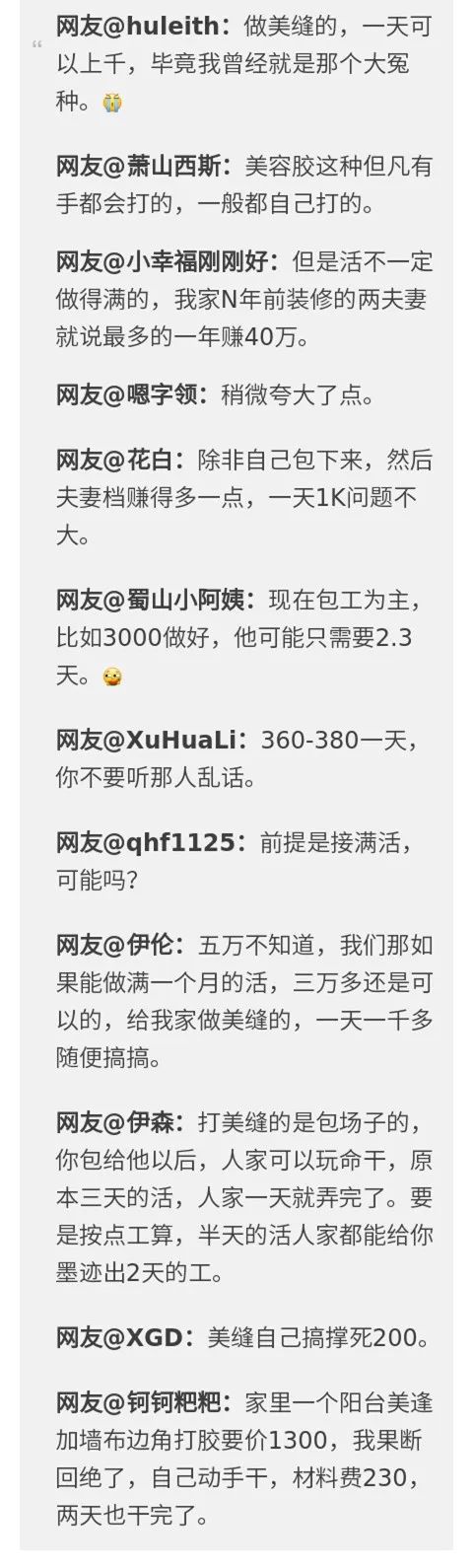 月收入5万？杭州网友惊了！很多过来人说这活自己也能干