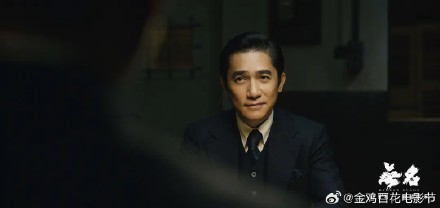 梁朝伟获得第36届金鸡奖最佳男主角