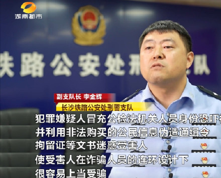 听到“警察”说出自己信息后慌了神 ，在读大学生遭电信诈骗350万元