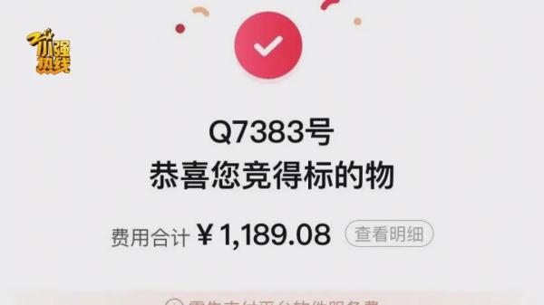 男子1000多元抢购到保时捷卡宴!没想到…… 男子1000多元抢购到保时捷卡宴!没想到……