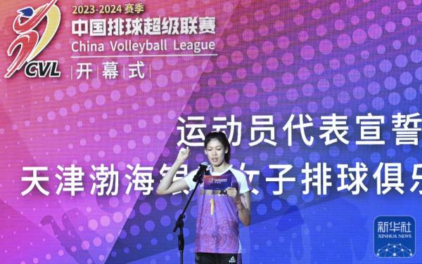 女排超级联赛｜天津渤海银行胜山东日照钢铁