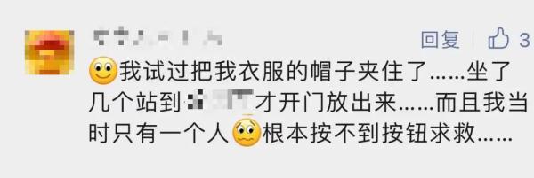 下车时被屏蔽门夹伤，乘客起诉地铁索赔！法院判了