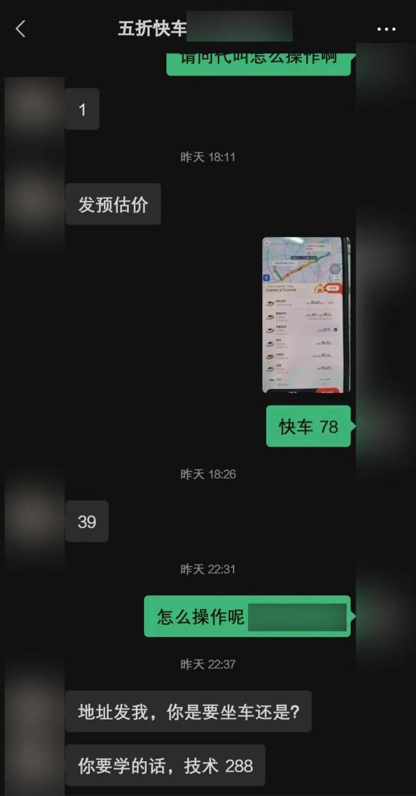 人在山东，竟频繁收到上海的叫车短信？！陕西用户的遭遇更离谱……