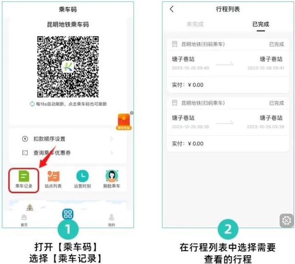 昆明地铁推出电子年卡、月卡，1999元一年你觉得贵吗?
