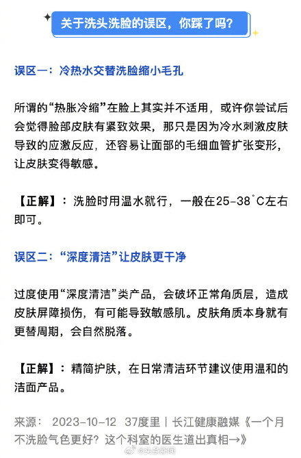 不洗脸真的会让皮肤变好吗? 不洗脸真的会让皮肤变好吗?